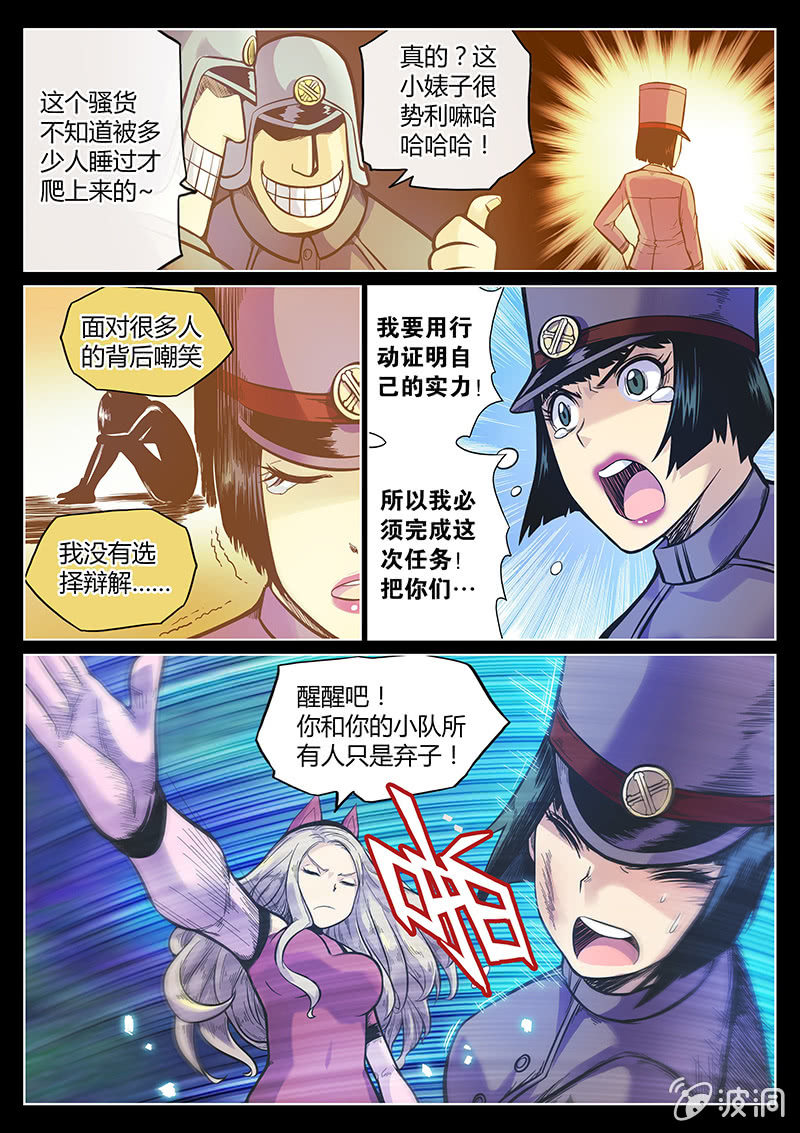 第49话 GPS的味道？-第50话