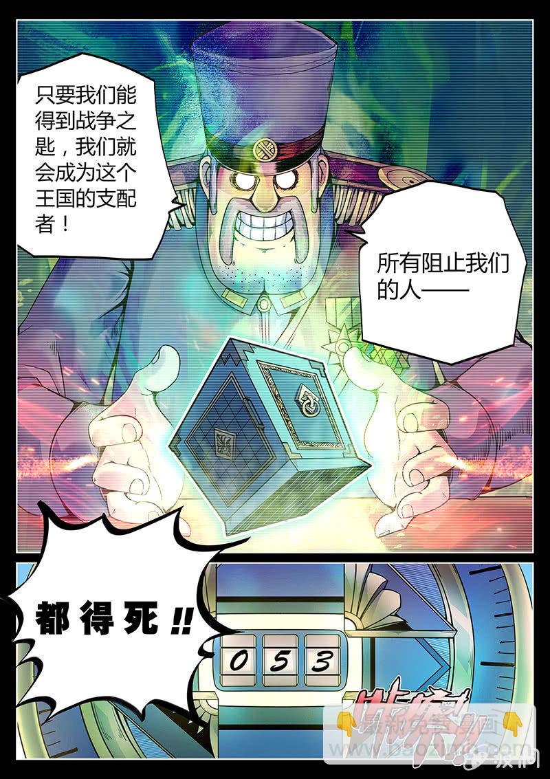 第49话 GPS的味道？-第50话