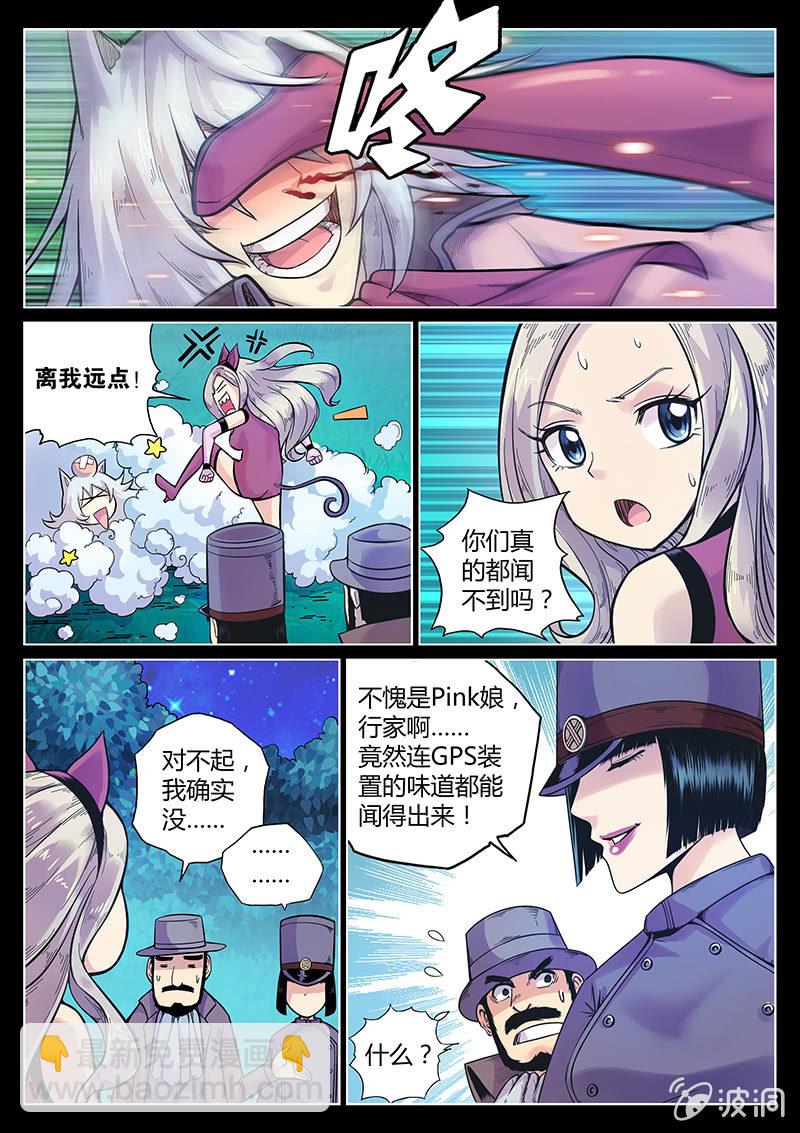 第49话 GPS的味道？-第50话