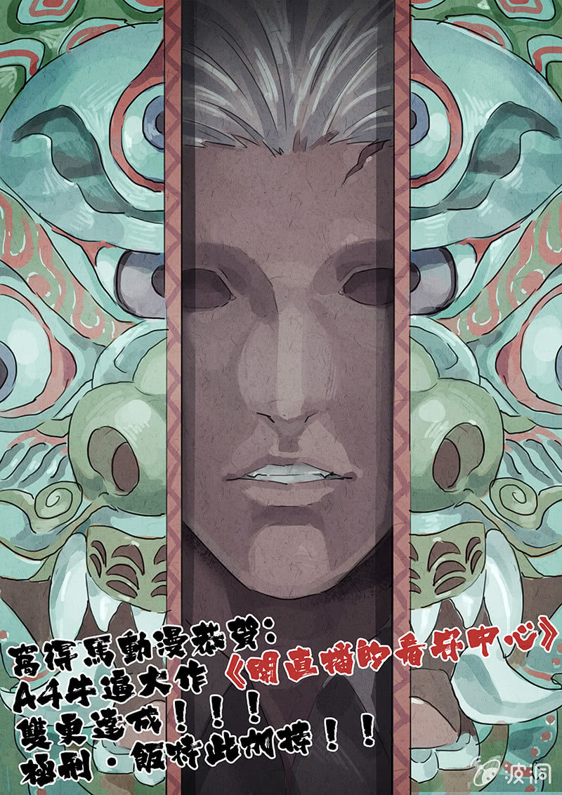 万事俱备-第6话