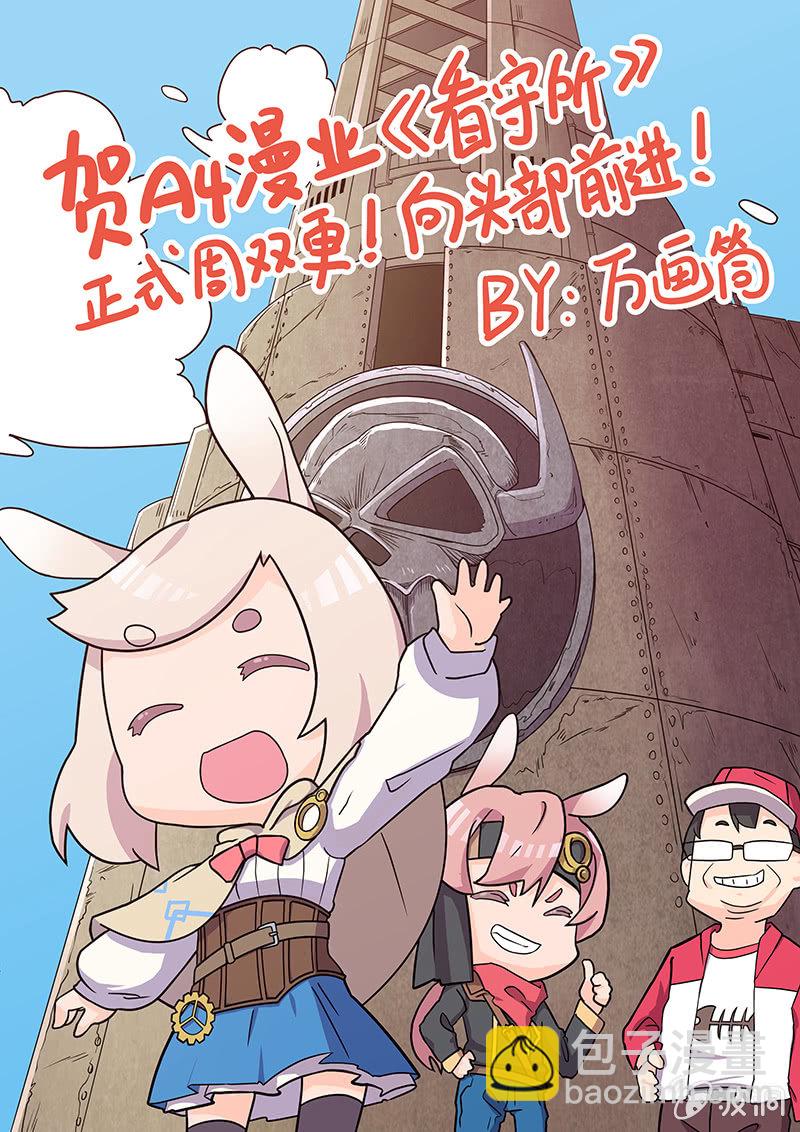 万事俱备-第6话