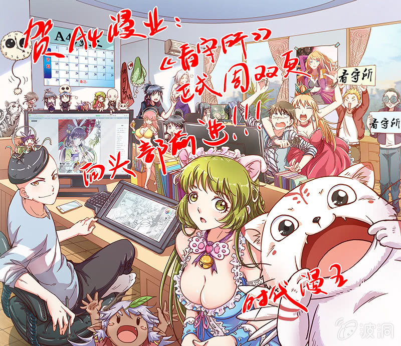 万事俱备-第6话