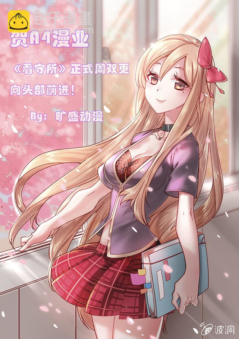 万事俱备-第6话