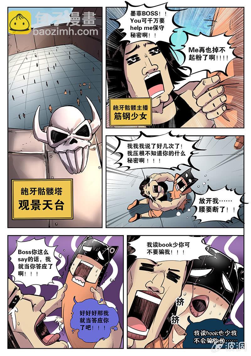 万事俱备-第6话