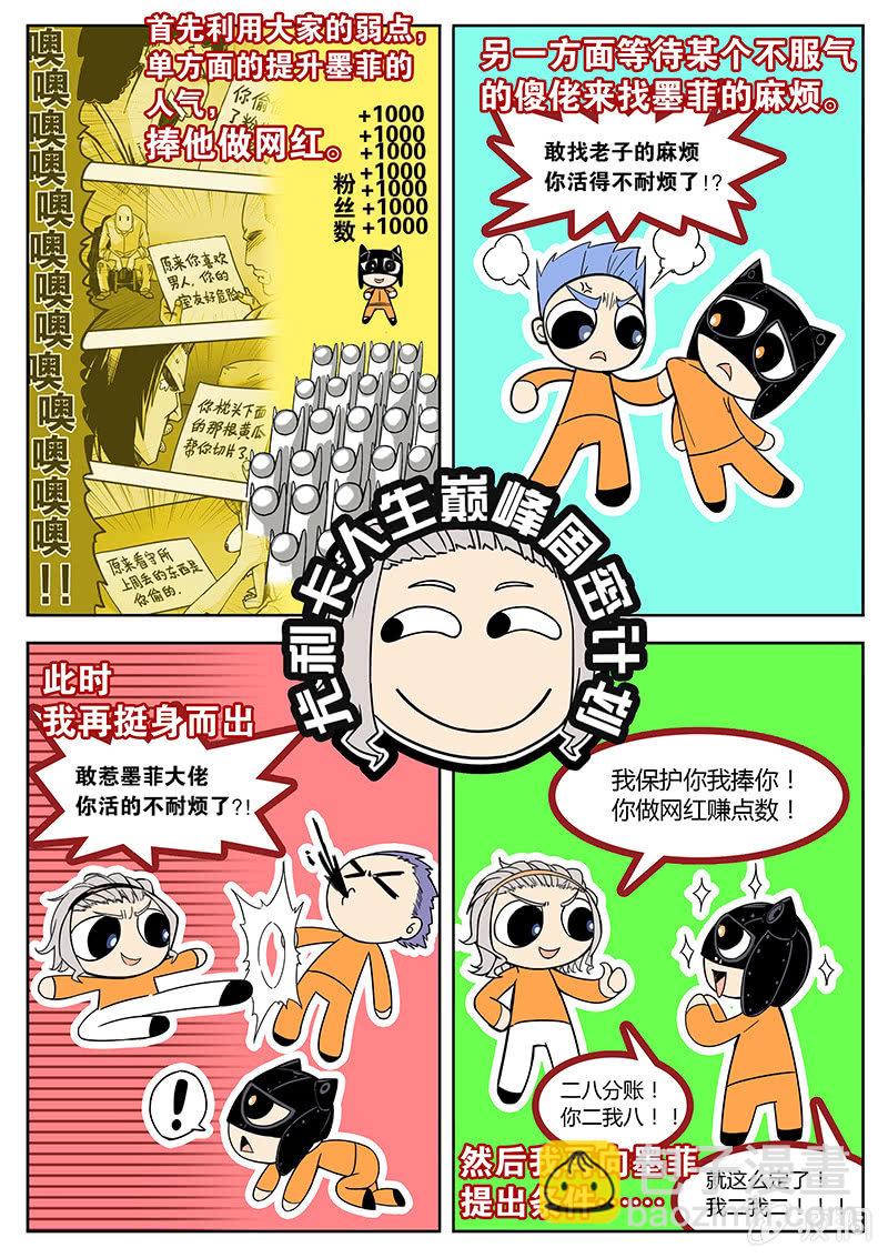 万事俱备-第6话