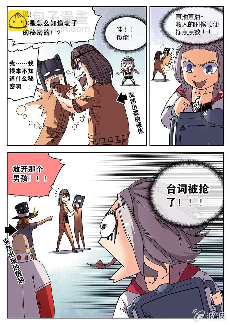 万事俱备-第6话