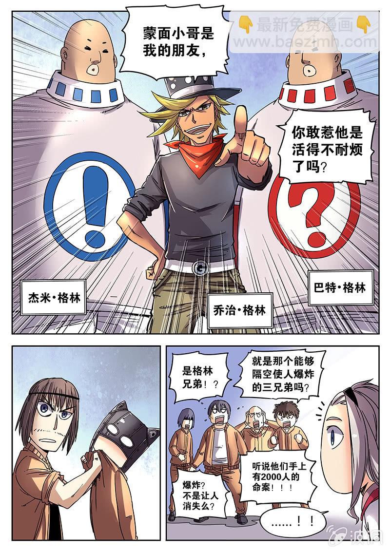 万事俱备-第6话