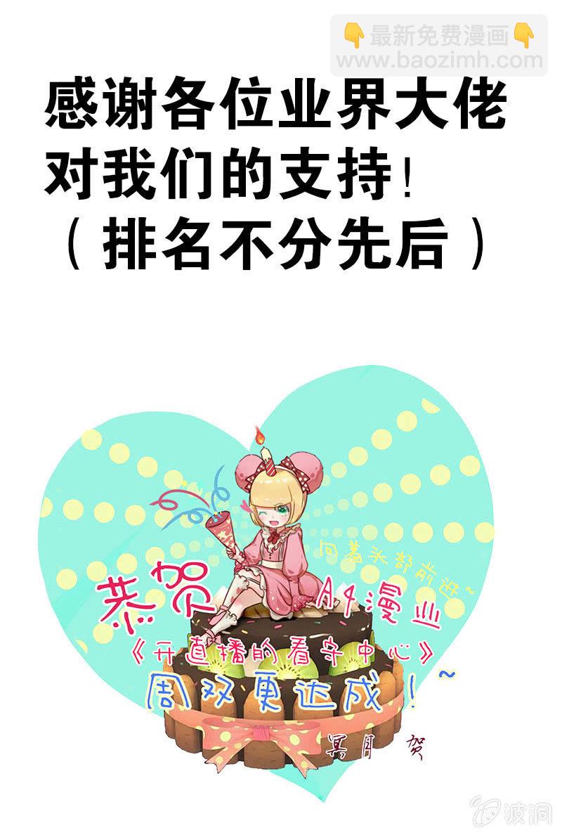 万事俱备-第6话