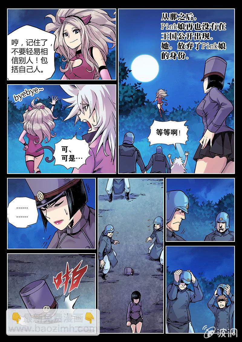 第51话 结局？-第52话