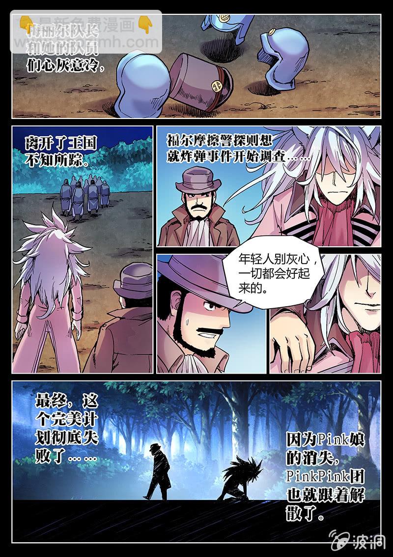 第51话 结局？-第52话