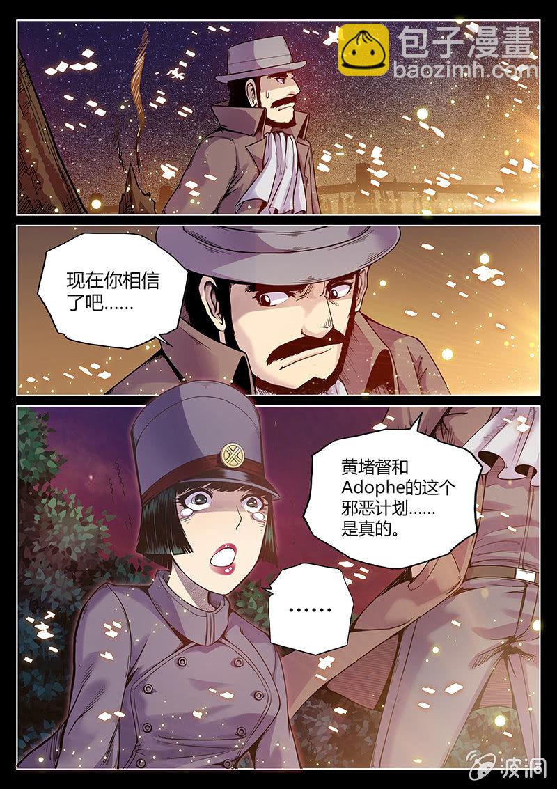 度假中心的直播日常 - 第51话 结局？ - 4