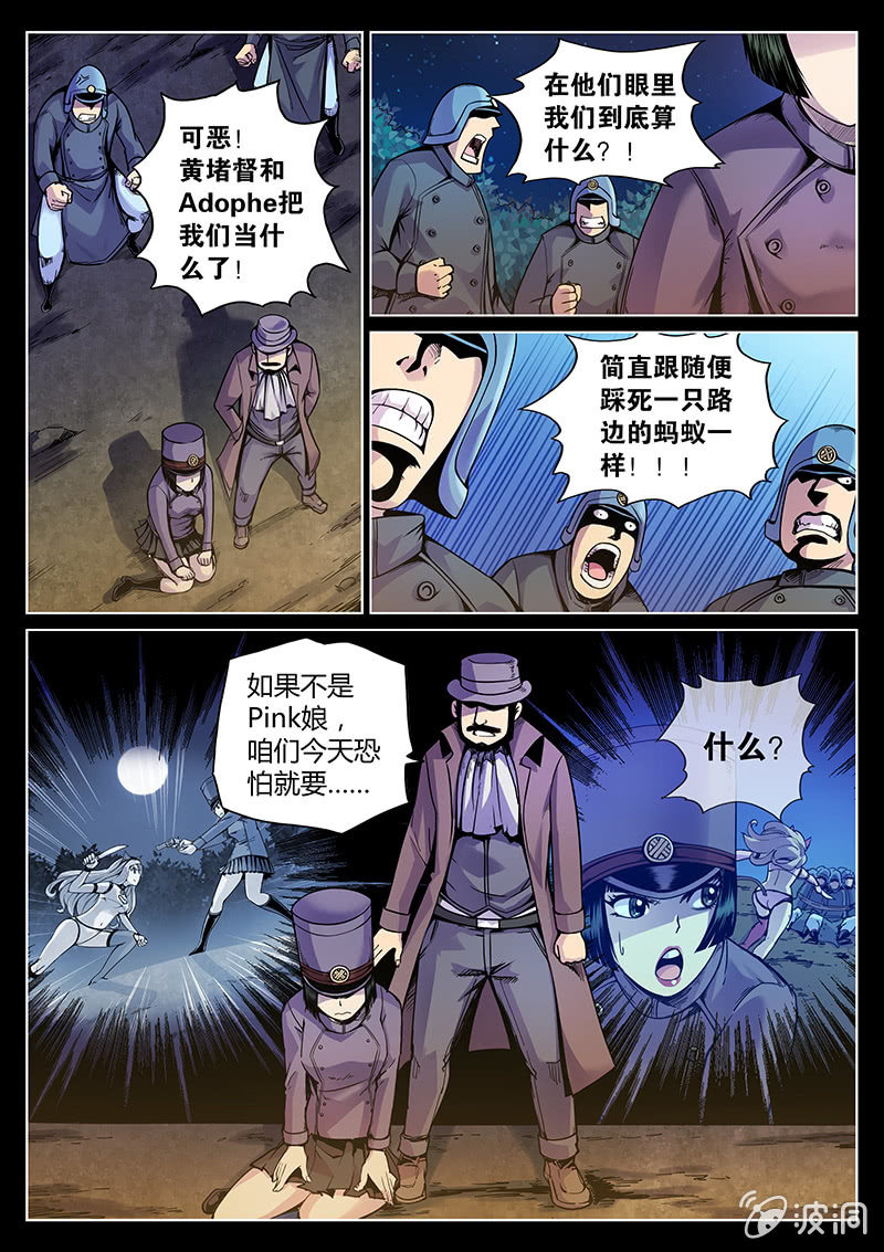 度假中心的直播日常 - 第51话 结局？ - 1