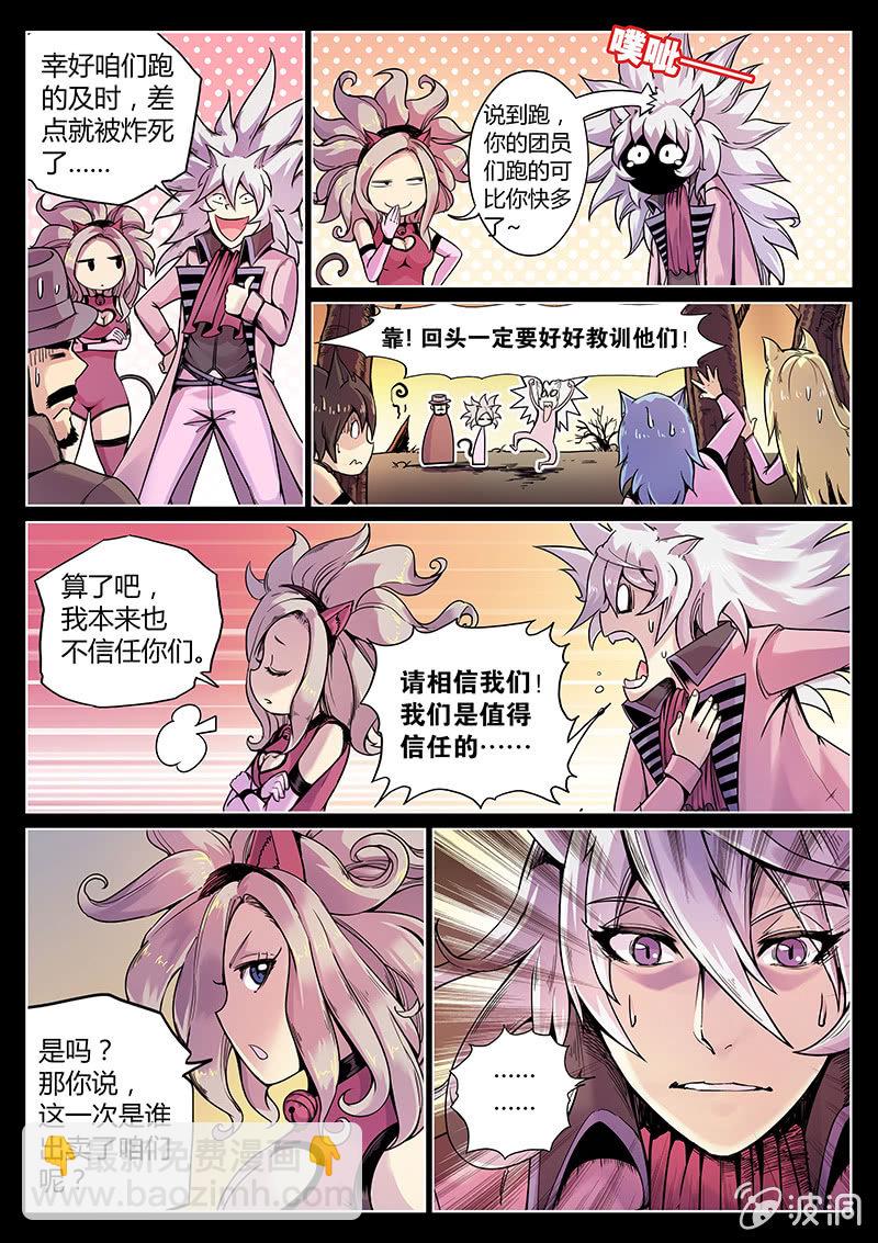 第51话 结局？-第52话