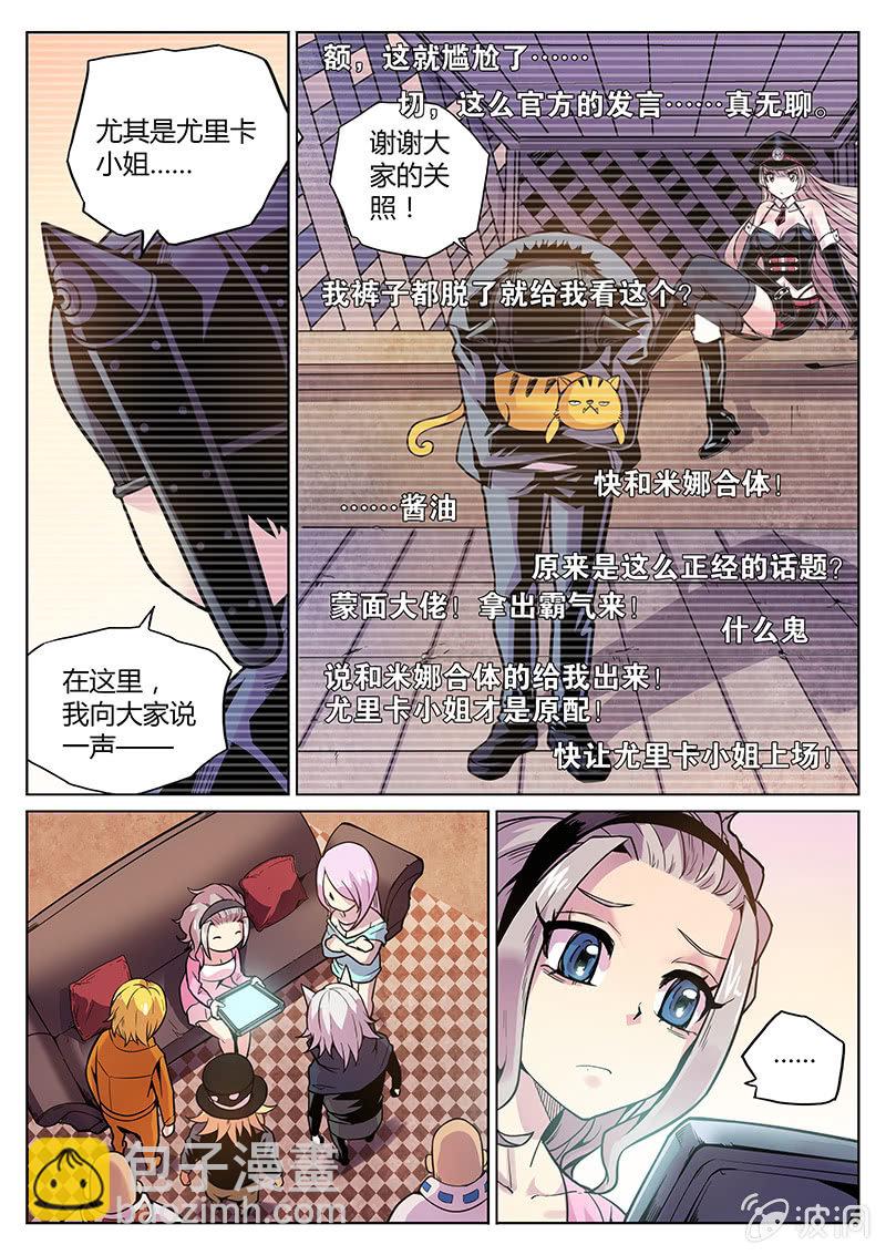 第55话 教父的直播-第56话