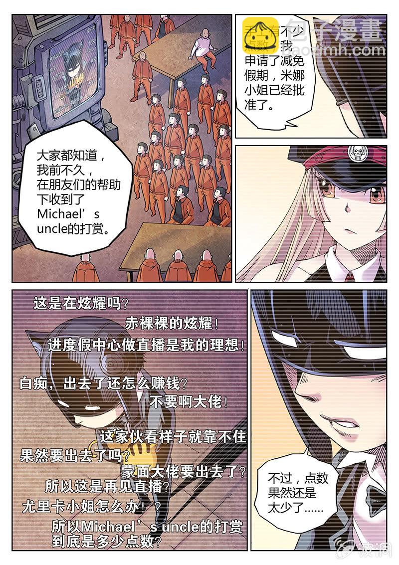 第55话 教父的直播-第56话