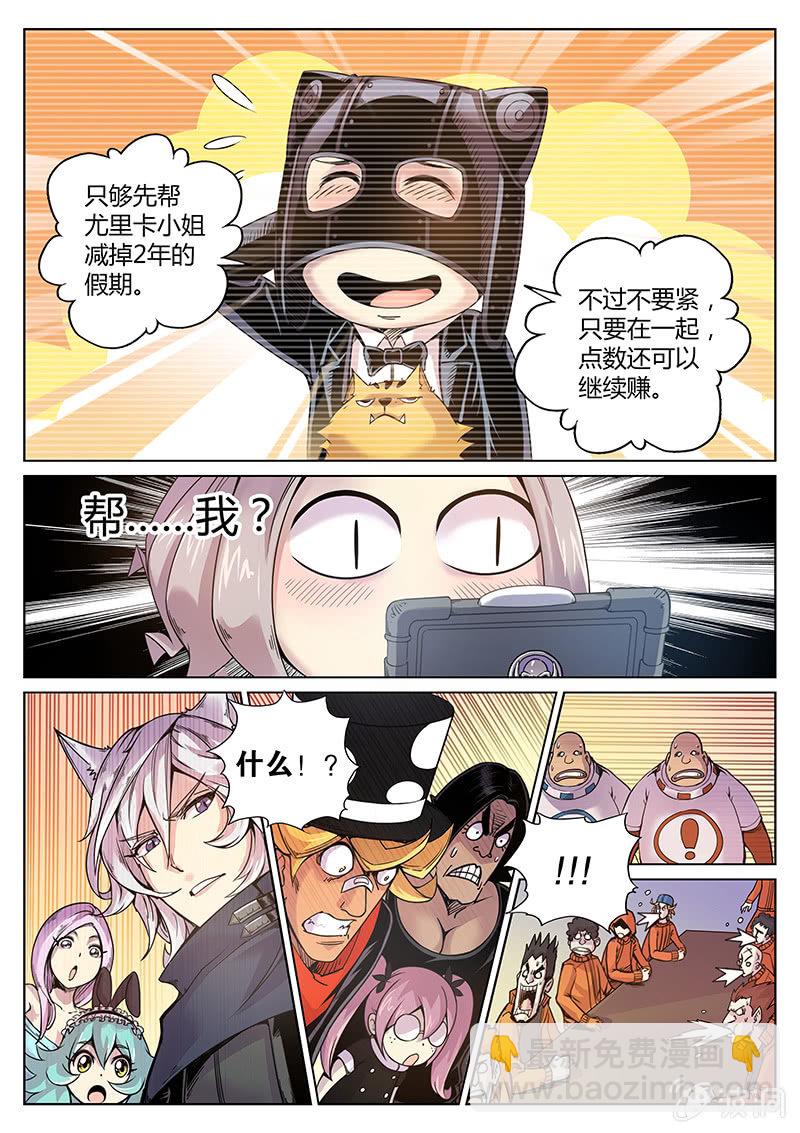 第55话 教父的直播-第56话