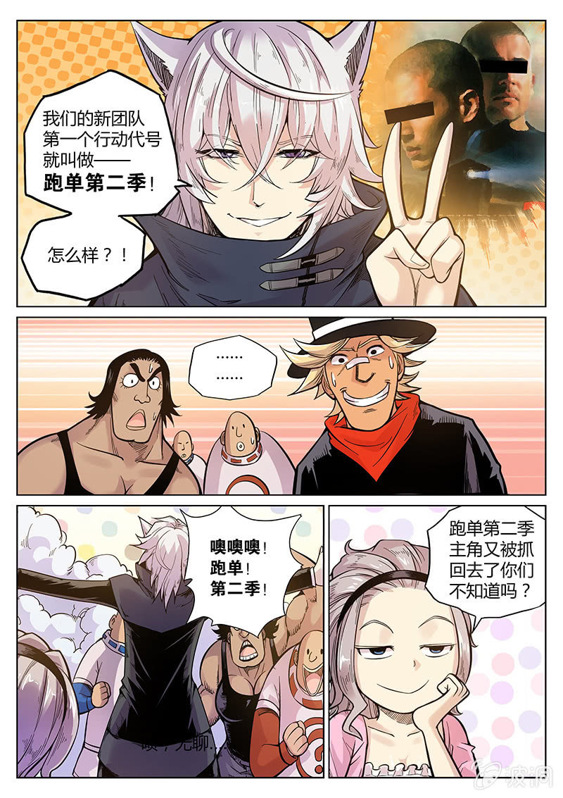 第55话 教父的直播-第56话