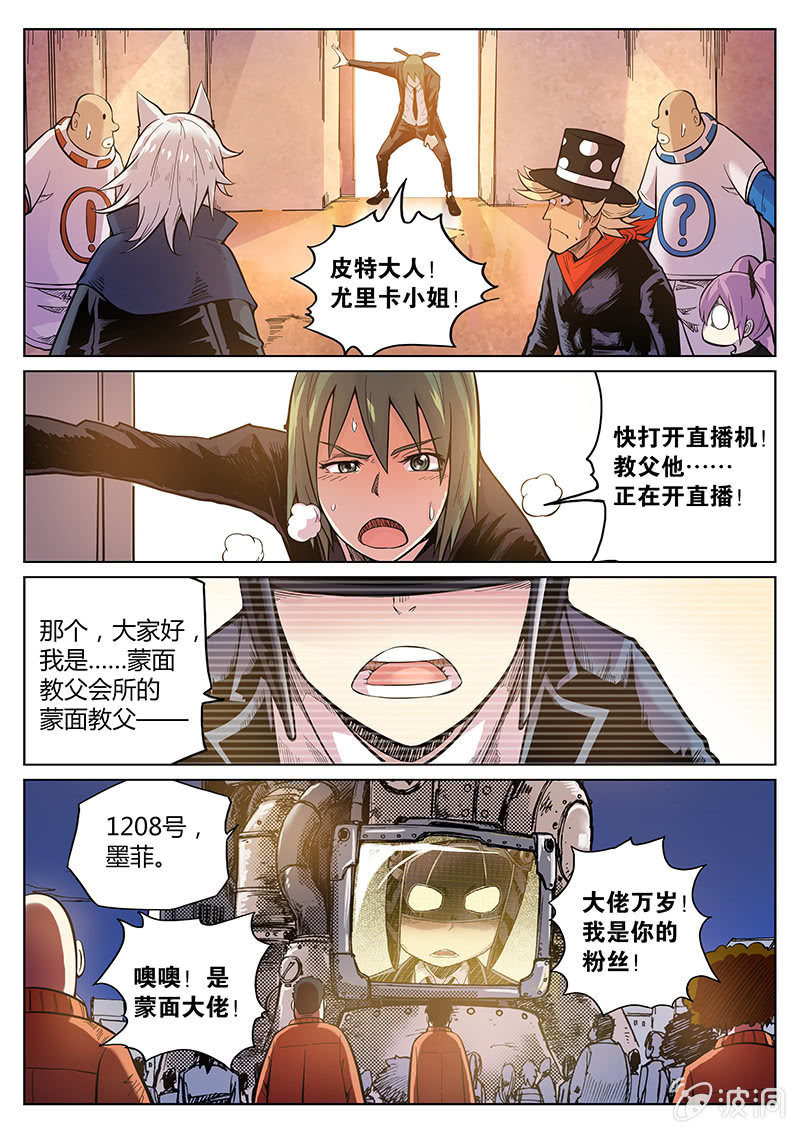 第55话 教父的直播-第56话