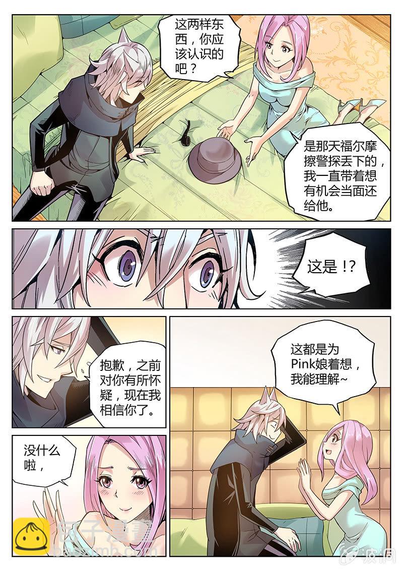 度假中心的直播日常 - 第57話 伊實子的解釋 - 2