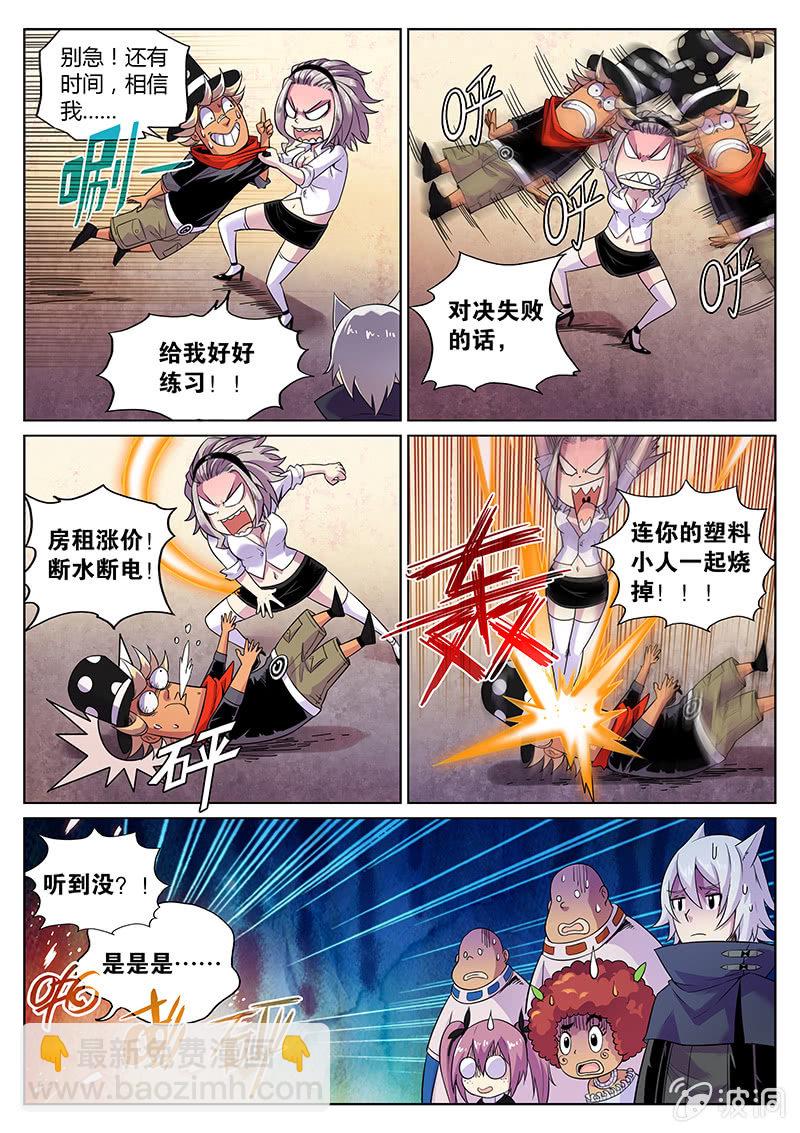 第63话 魔术师三法则-第64话