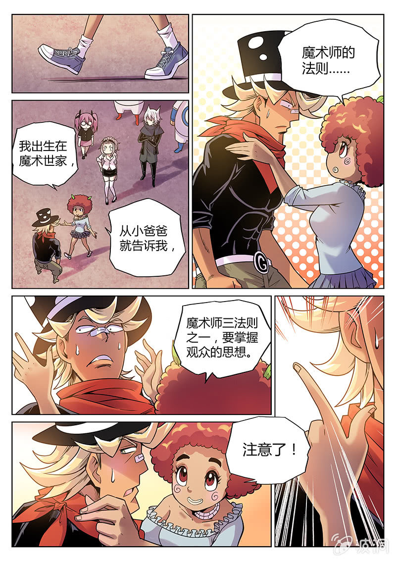 第63话 魔术师三法则-第64话