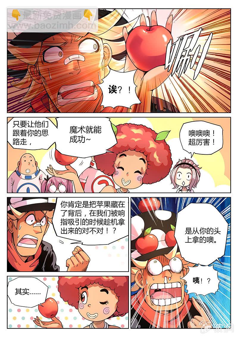 第63话 魔术师三法则-第64话