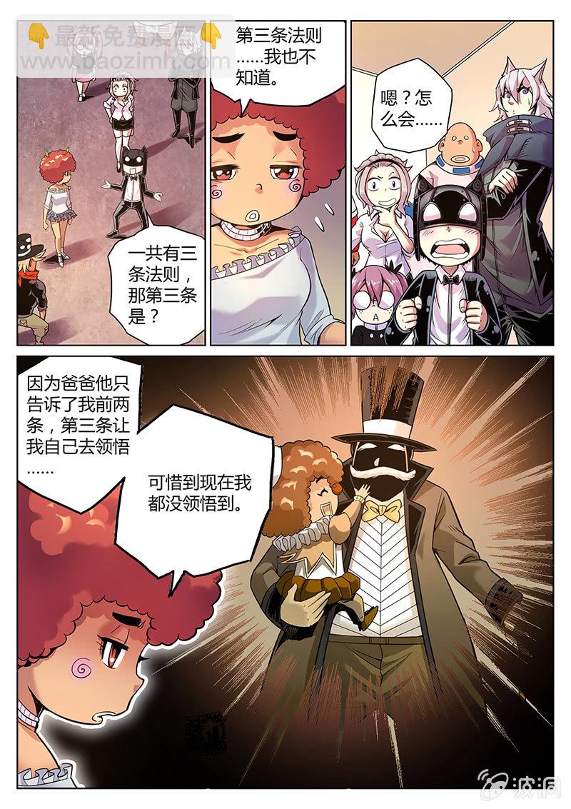 第63话 魔术师三法则-第64话