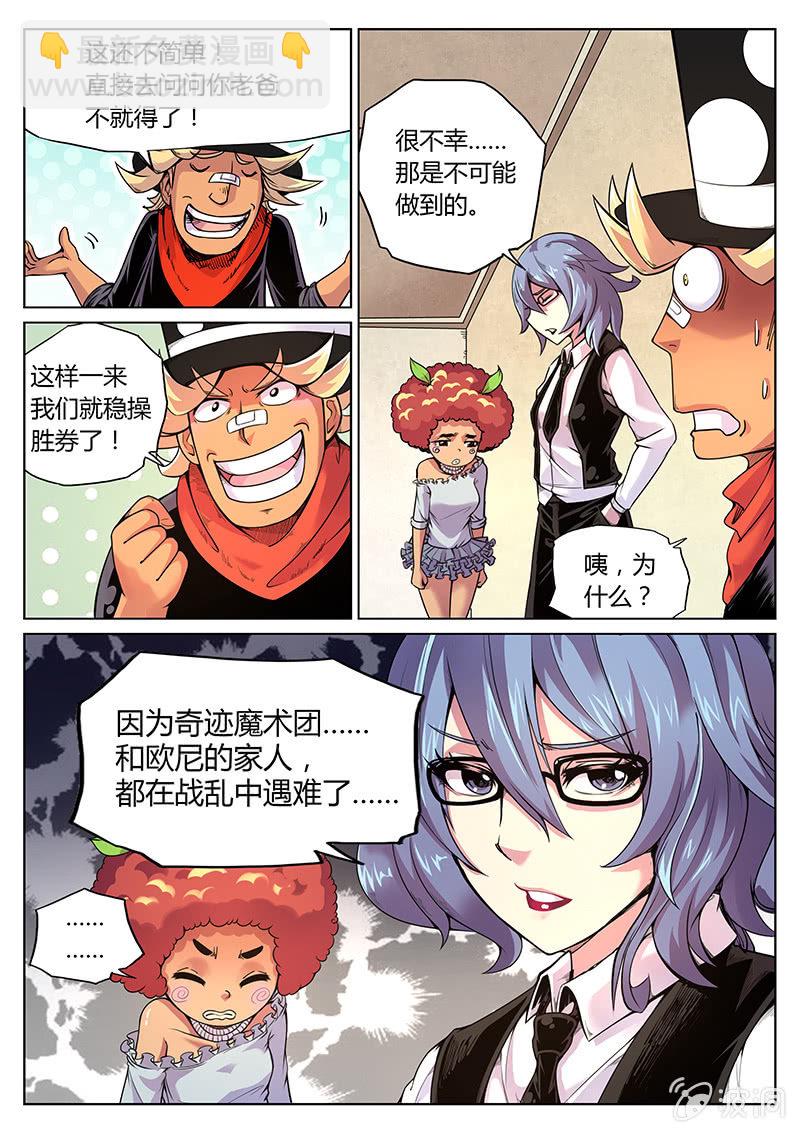 第63话 魔术师三法则-第64话