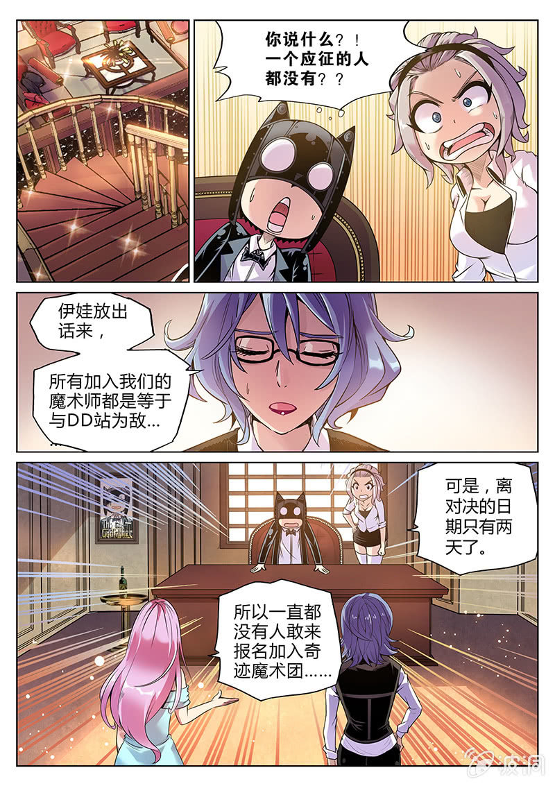 第63话 魔术师三法则-第64话