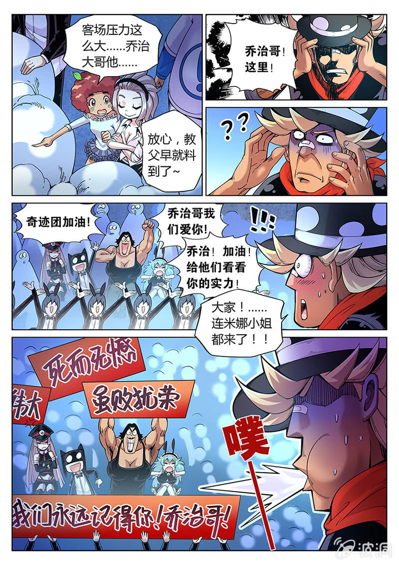 第65话 神秘小姐姐！-第66话