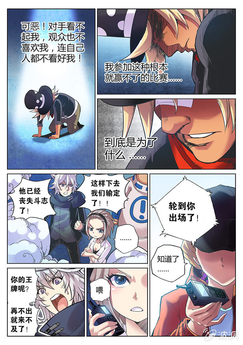 第65话 神秘小姐姐！-第66话