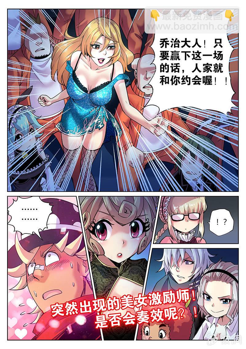 第65话 神秘小姐姐！-第66话