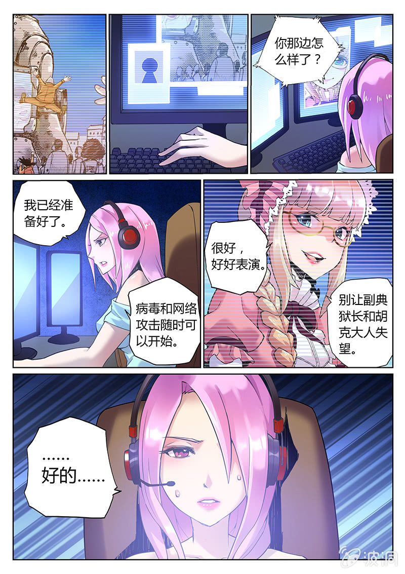 第65话 神秘小姐姐！-第66话