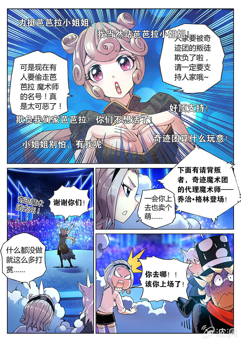 第65话 神秘小姐姐！-第66话