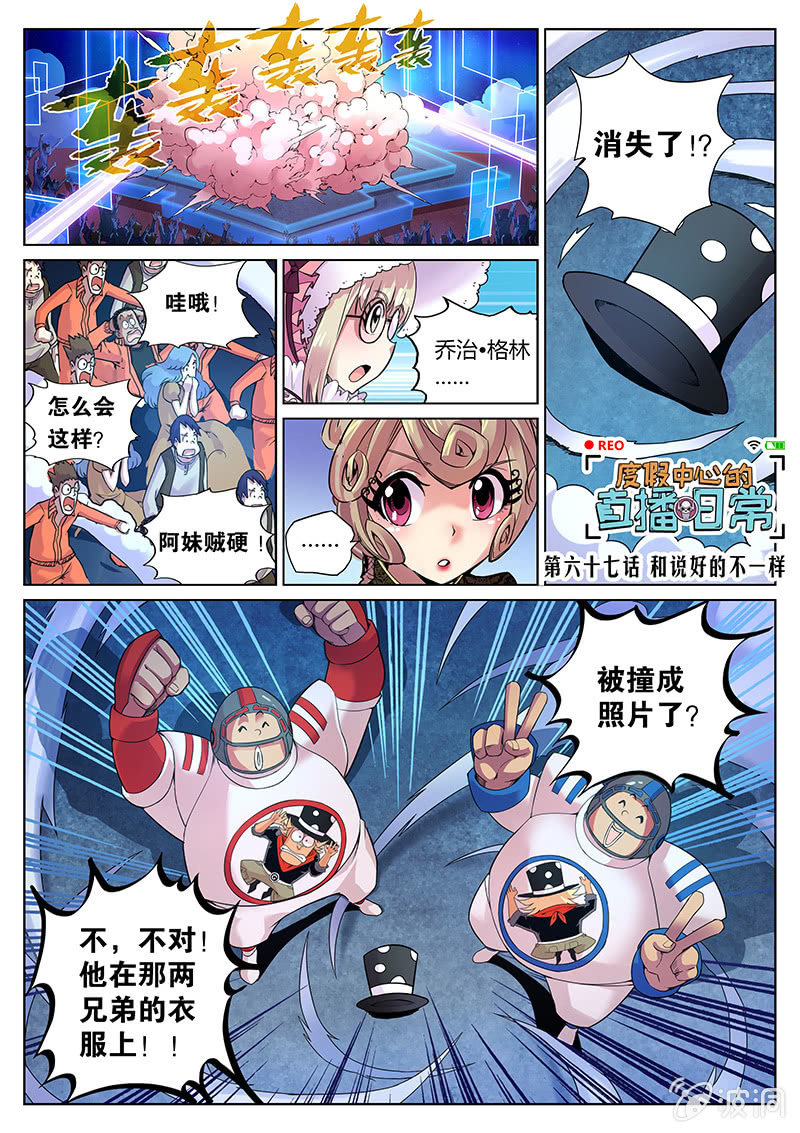 第67话 和说好的不一样-第68话