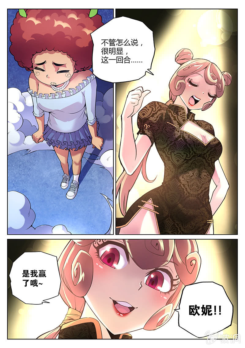 第67话 和说好的不一样-第68话