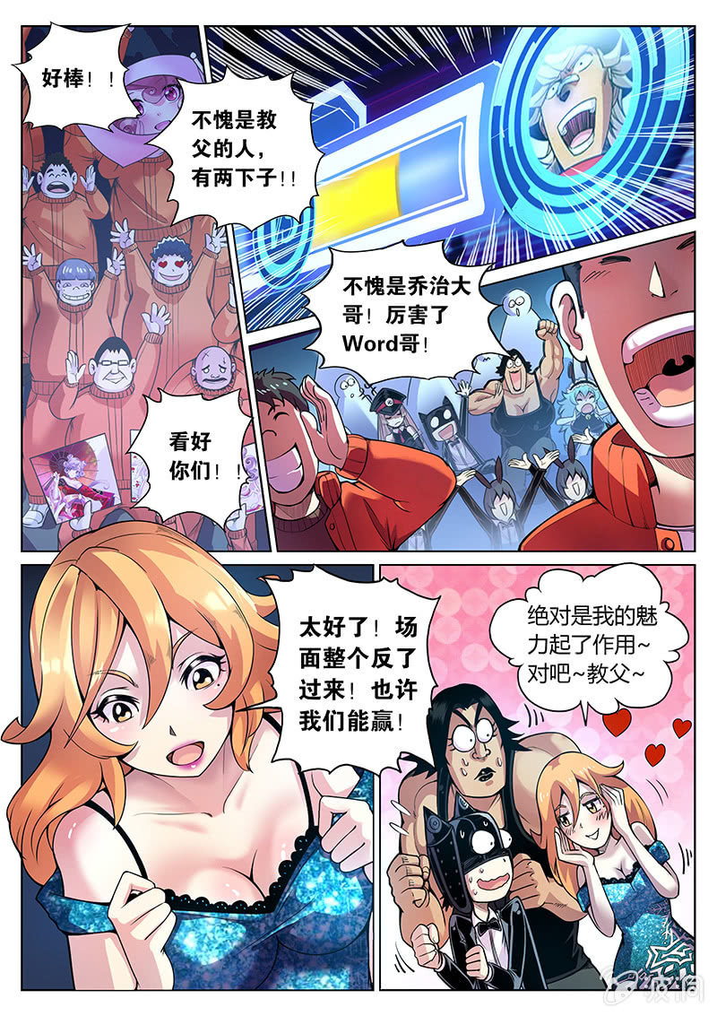 第67话 和说好的不一样-第68话