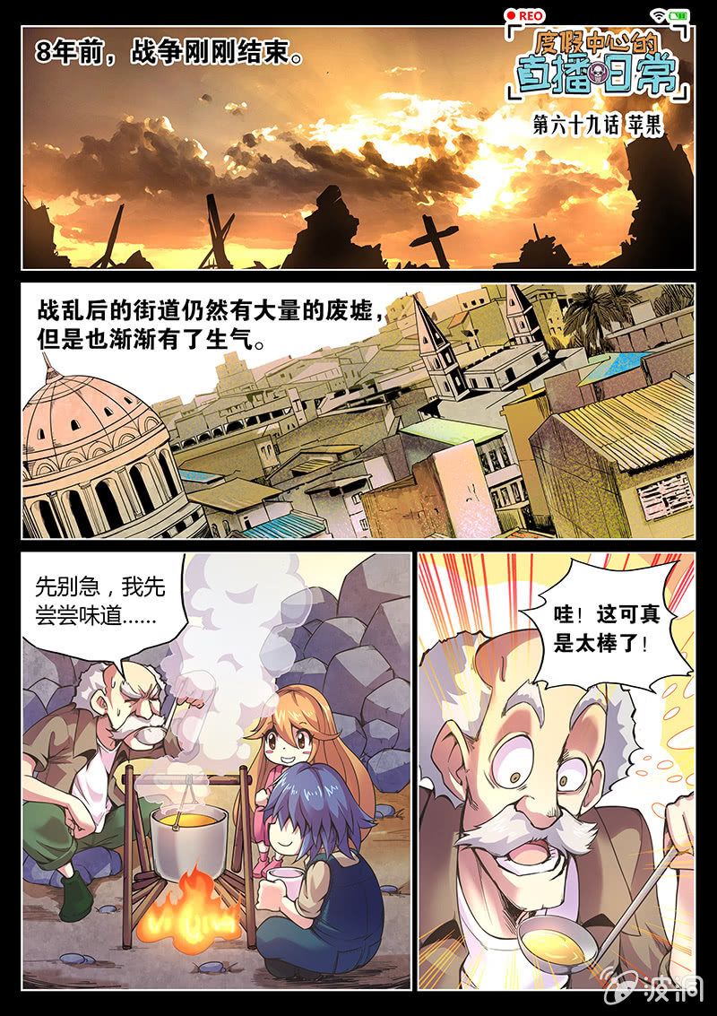 第69话 苹果-第70话