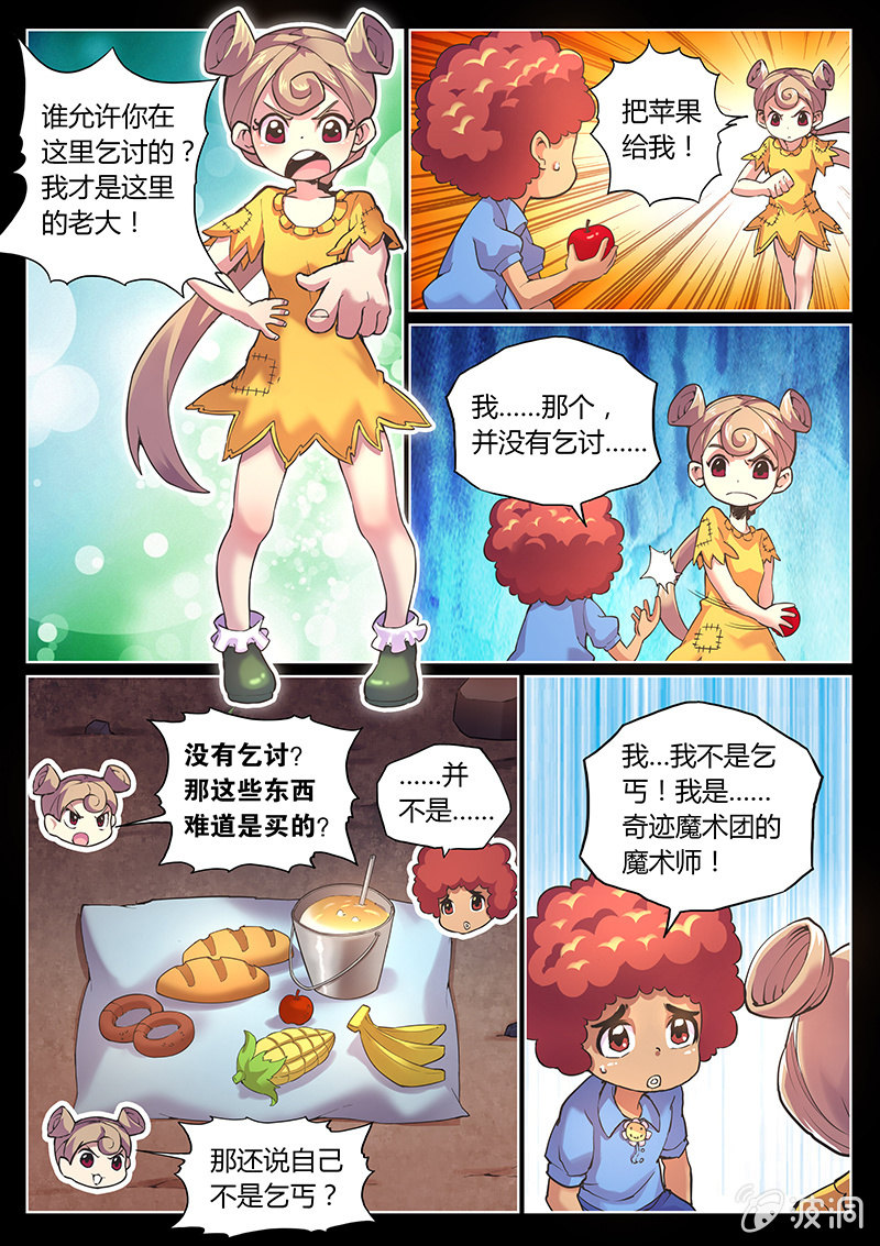 第69话 苹果-第70话