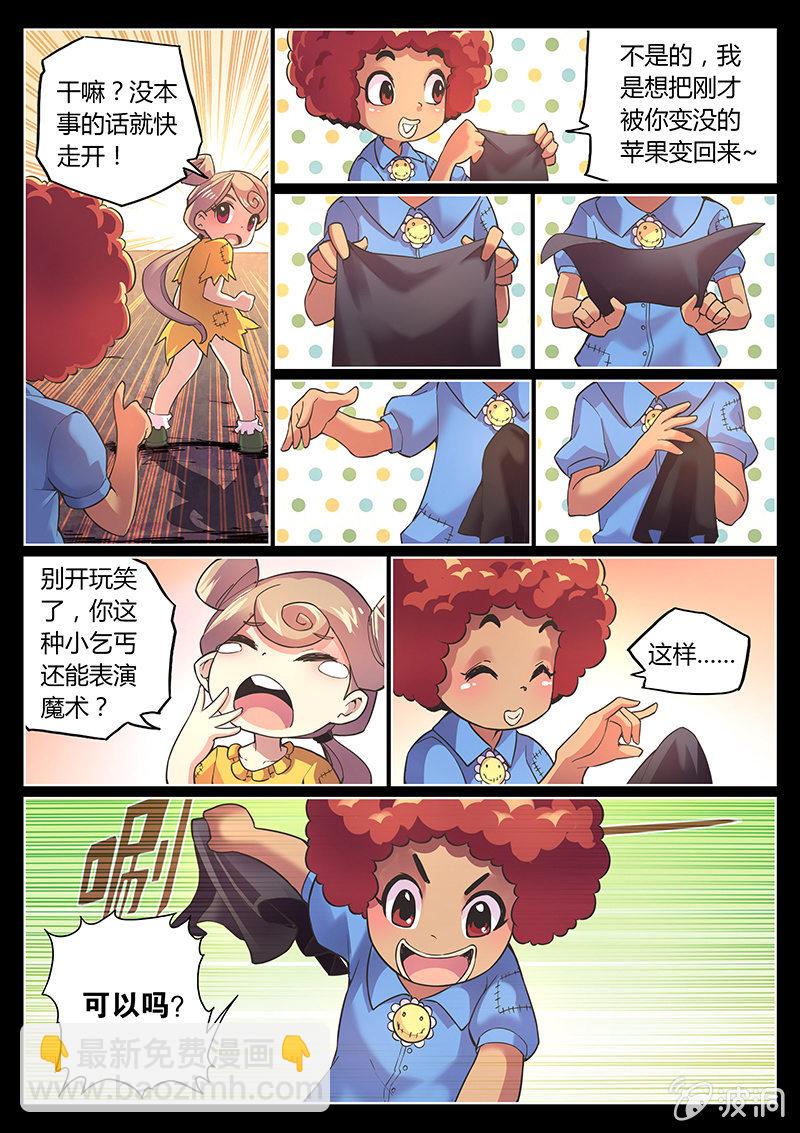 第69话 苹果-第70话