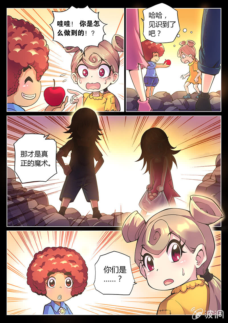 第69话 苹果-第70话