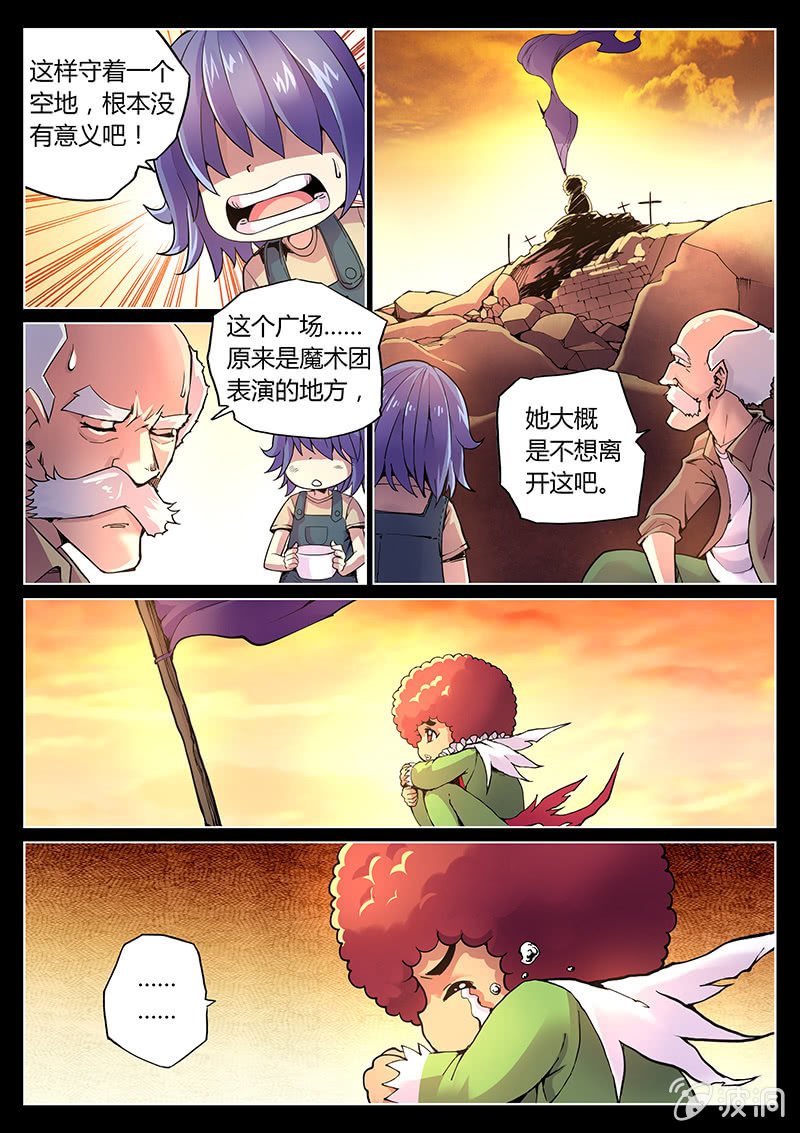 第69话 苹果-第70话