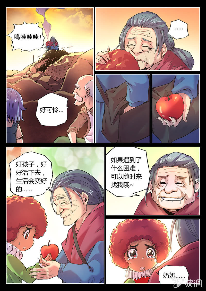 第69话 苹果-第70话