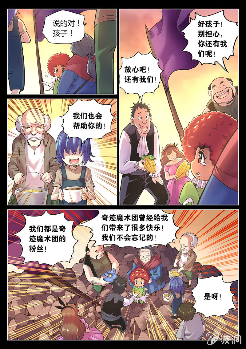 第69话 苹果-第70话