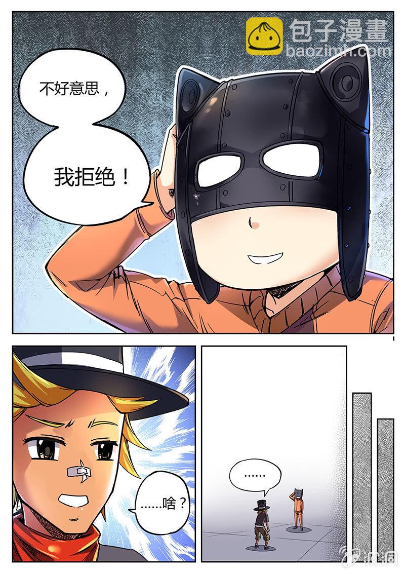 有用的人-第8话