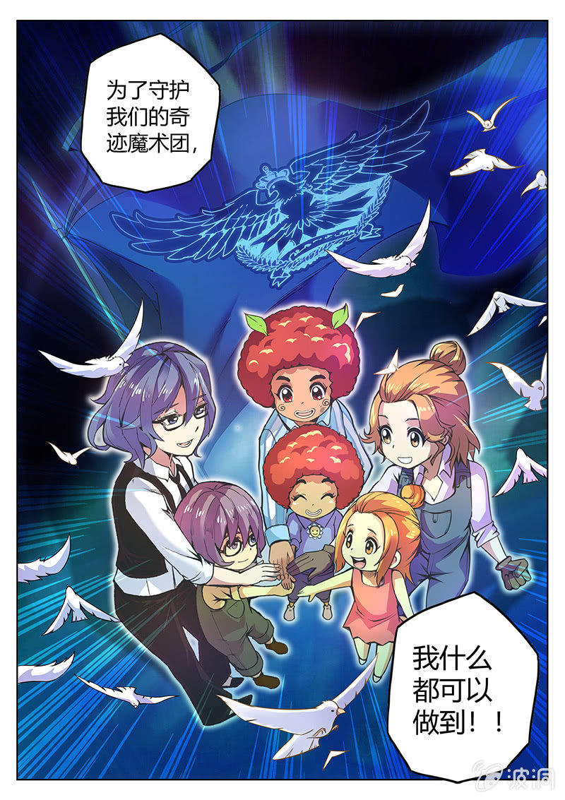 第71话 希望之光-第72话