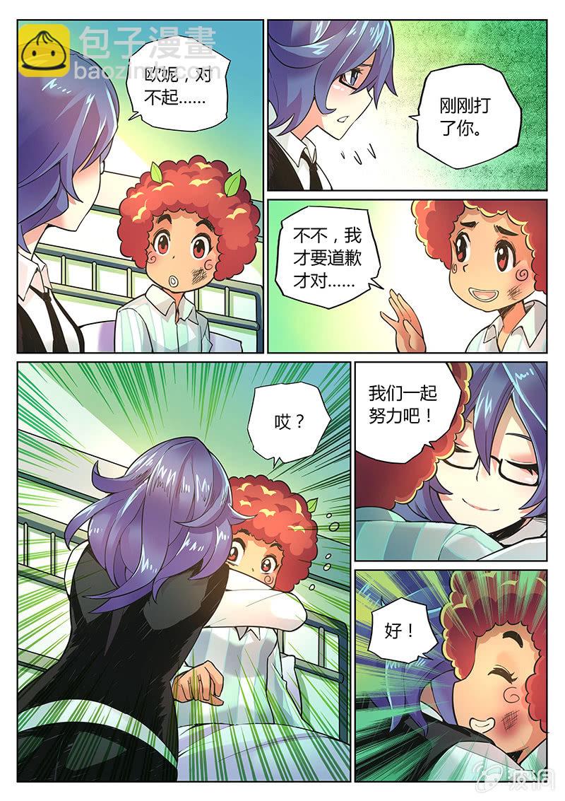 第71话 希望之光-第72话