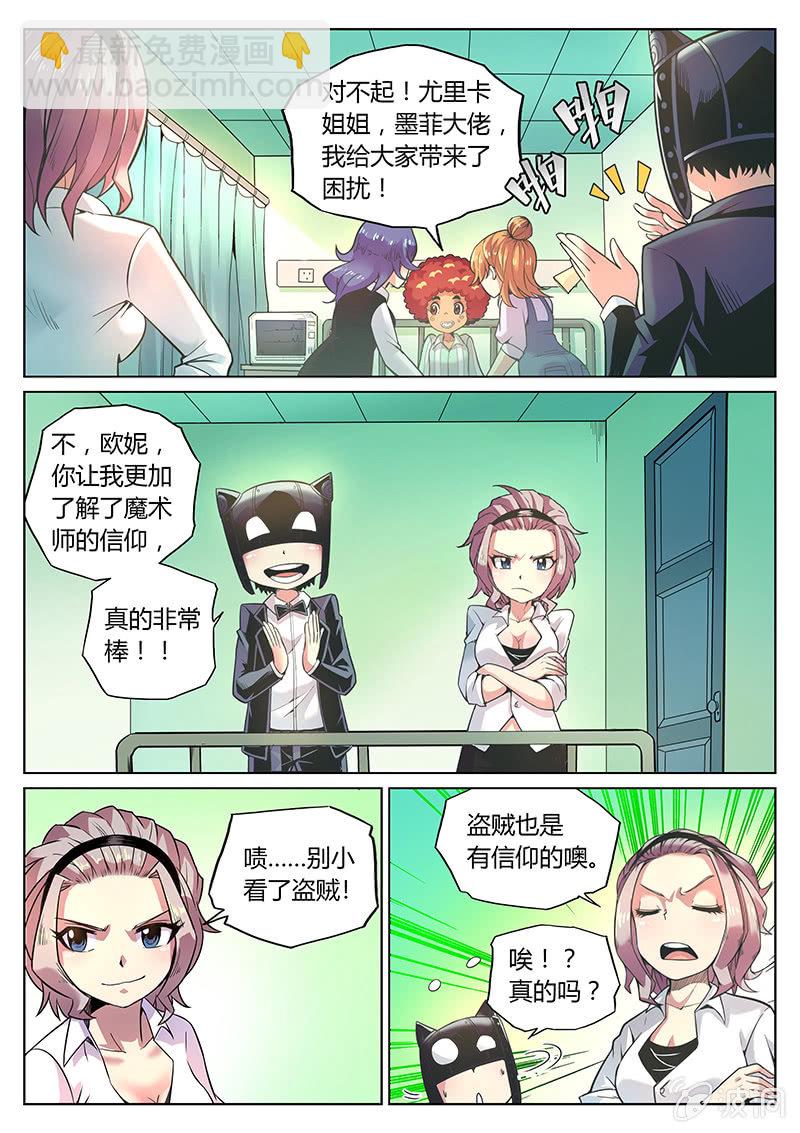 第71话 希望之光-第72话