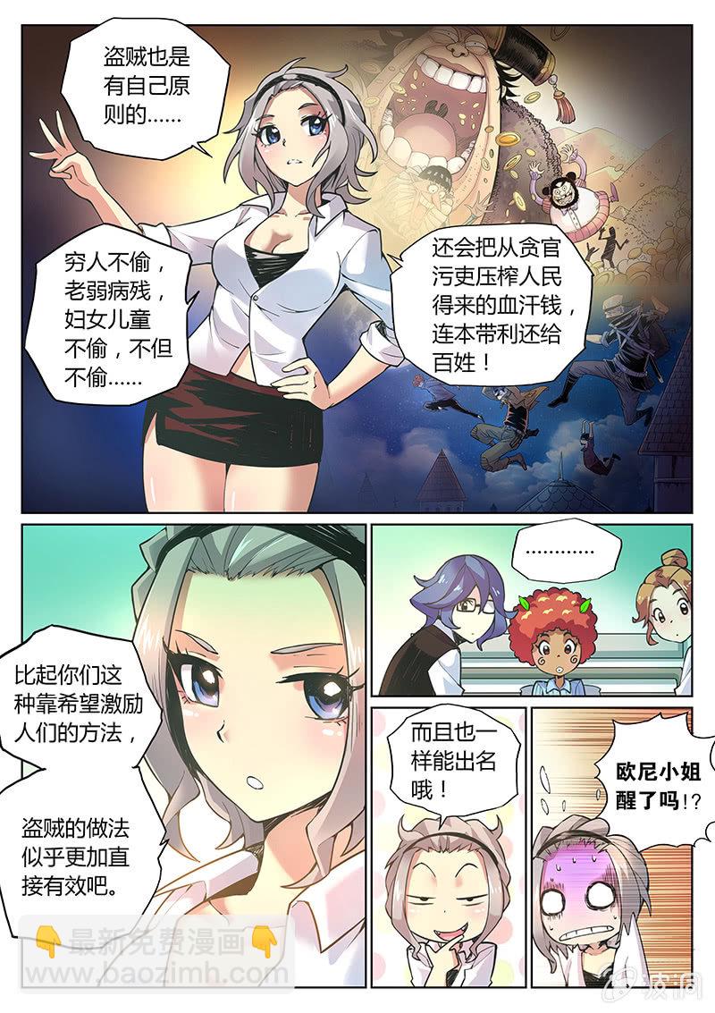 第71话 希望之光-第72话