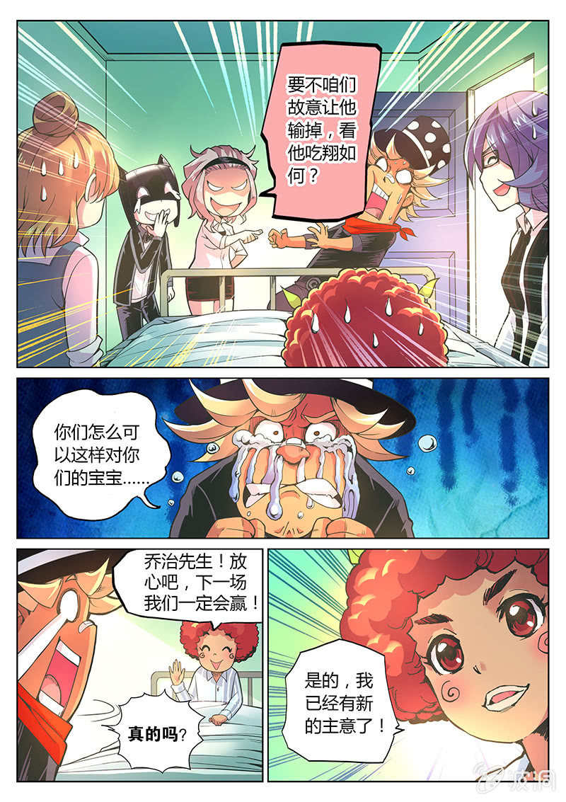 第71话 希望之光-第72话